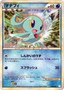 Manaphy (006/010) [Battle Starter Deck (Blastoise)]