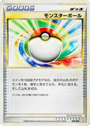 Poke Ball (008/009) [Battle Starter Deck (Magmortar)]
