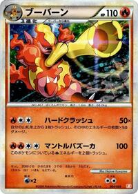 Magmortar (004/009) [Battle Starter Deck (Magmortar)]