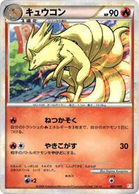 Ninetales (002/009) [Battle Starter Deck (Magmortar)]