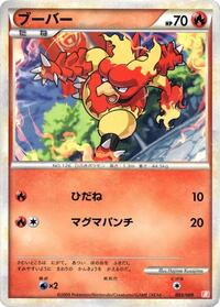 Magmar (003/009) [Battle Starter Deck (Magmortar)]