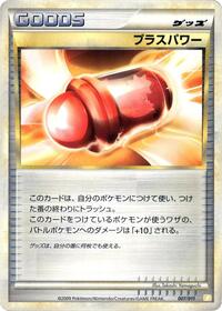 PlusPower (007/011) [Battle Starter Deck (Raichu)]