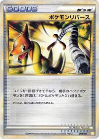 Pokemon Reversal (008/011) [Battle Starter Deck (Raichu)]
