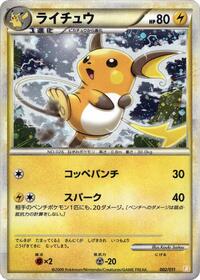Raichu (002/011) [Battle Starter Deck (Raichu)]