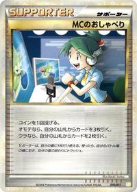Emcee's Chatter (010/011) [Battle Starter Deck (Raichu)]