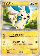 Minun (004/011) [Battle Starter Deck (Raichu)]
