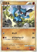 Riolu (005/011) [Battle Starter Deck (Raichu)]