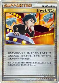 Judge (011/011) [Battle Starter Deck (Raichu)]