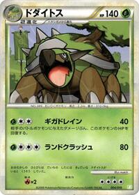 Torterra (004/010) [Battle Starter Deck (Torterra)]