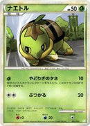 Turtwig (002/010) [Battle Starter Deck (Torterra)]