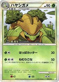 Grotle (003/010) [Battle Starter Deck (Torterra)]