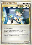 Emcee's Chatter (010/010) [Battle Starter Deck (Torterra)]
