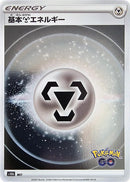Metal Energy (Mirror Holofoil) [S10b: Pokemon GO]