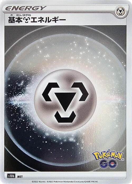 Metal Energy (Mirror Holofoil) [S10b: Pokemon GO]