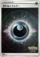 Darkness Energy (Mirror Holofoil) [S10b: Pokemon GO]