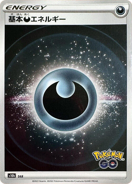 Darkness Energy (Mirror Holofoil) [S10b: Pokemon GO]