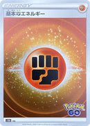 Fighting Energy (Mirror Holofoil) [S10b: Pokemon GO]
