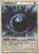 Darkness Energy (019/019) [L2: Tyranitar Constructed Standard Deck]