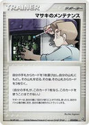 Bill's Maintenance (015/016) [Earth's Groudon ex Constructed Starter Deck]