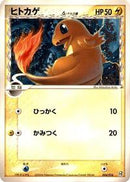Charmander (Delta Species) (004/016) [Earth's Groudon ex Constructed Starter Deck]