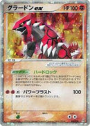 Groudon ex (008/016) [Earth's Groudon ex Constructed Starter Deck]