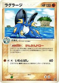 Swampert (007/016) [Earth's Groudon ex Constructed Starter Deck]