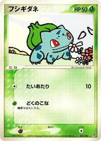 Bulbasaur (001/016) [Earth's Groudon ex Constructed Starter Deck]
