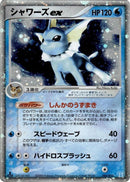 Vaporeon ex (003/015) [Holon Research Tower Water Quarter Deck]