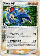 Armaldo (Delta Species) (033/052) [Holon Phantom]