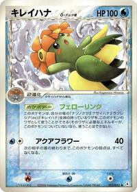 Bellossom (Delta Species) (013/052) [Holon Phantom]