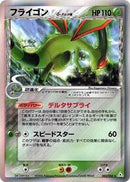 Flygon (Delta Species) (003/052) [Holon Phantom]