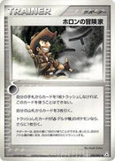 Holon Adventurer (050/052) [Holon Phantom]