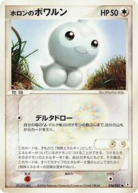 Holon's Castform (034/052) [Holon Phantom]