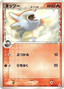 Horsea (Delta Species) (006/052) [Holon Phantom]