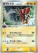 Kabutops (Delta Species) (021/052) [Holon Phantom]