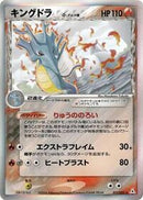 Kingdra (Delta Species) (011/052) [Holon Phantom]
