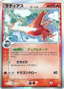 Latias (Delta Species) (010/052) [Holon Phantom]
