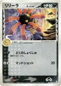 Lileep (Delta Species) (036/052) [Holon Phantom]