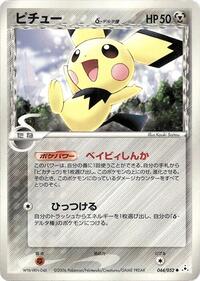 Pichu (Delta Species) (044/052) [Holon Phantom]