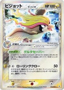 Pidgeot (Delta Species) (023/052) [Holon Phantom]