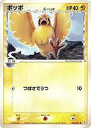 Pidgey (Delta Species) (016/052) [Holon Phantom]