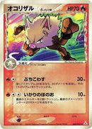 Primeape (Delta Species) (005/052) [Holon Phantom]