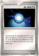 Rare Candy (048/052) [Holon Phantom]