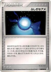Rare Candy (048/052) [Holon Phantom]