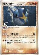 Sharpedo (Delta Species) (032/052) [Holon Phantom]