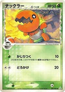 Trapinch (Delta Species) (001/052) [Holon Phantom]