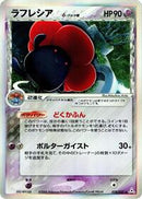 Vileplume (Delta Species) (028/052) [Holon Phantom]