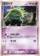 Drowzee (044/086) [Holon Research Tower]