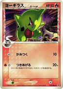 Larvitar (Delta Species) (013/086) [Holon Research Tower]