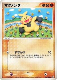 Makuhita (054/086) [Holon Research Tower]